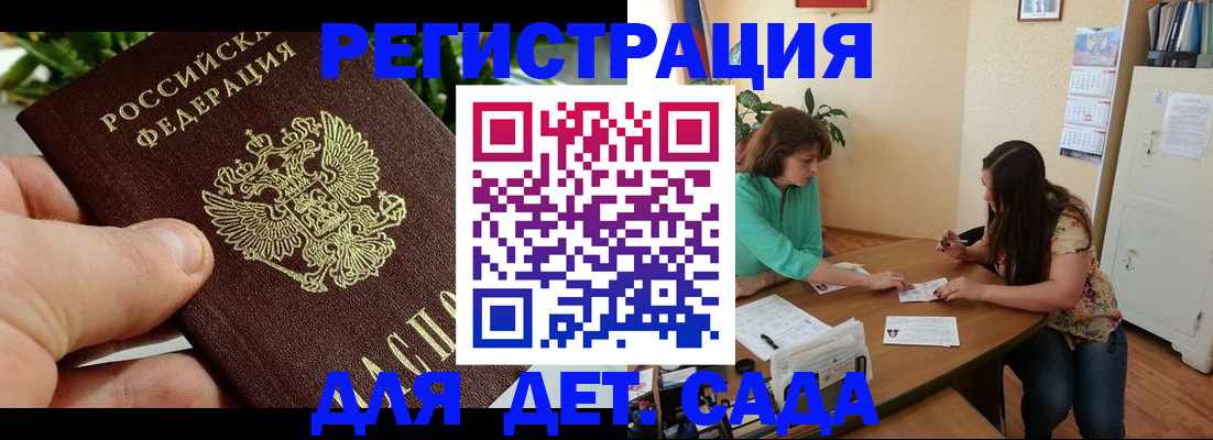 прописка для военкомата в Сахалинской области