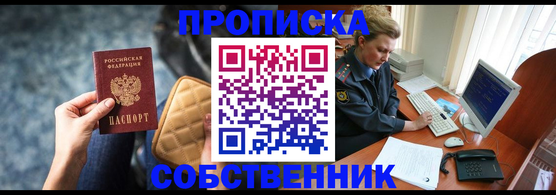 прописка для военкомата в Сахалинской области