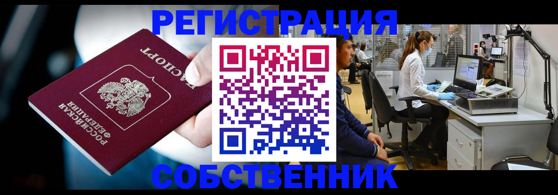 прописка иностранных граждан в Сахалинской области