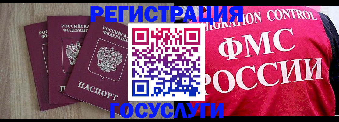 временная регистрация в Сахалинской области