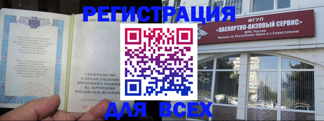 где прописаться в Сахалинской области