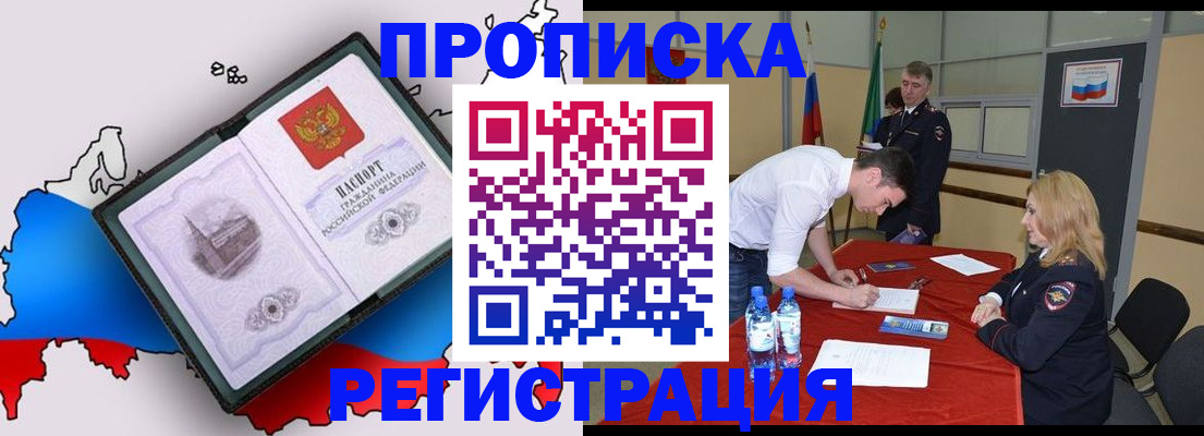 временная регистрация для всех в Сахалинской области