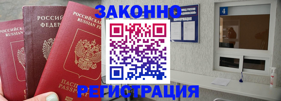 прописка от собственника в Сахалинской области