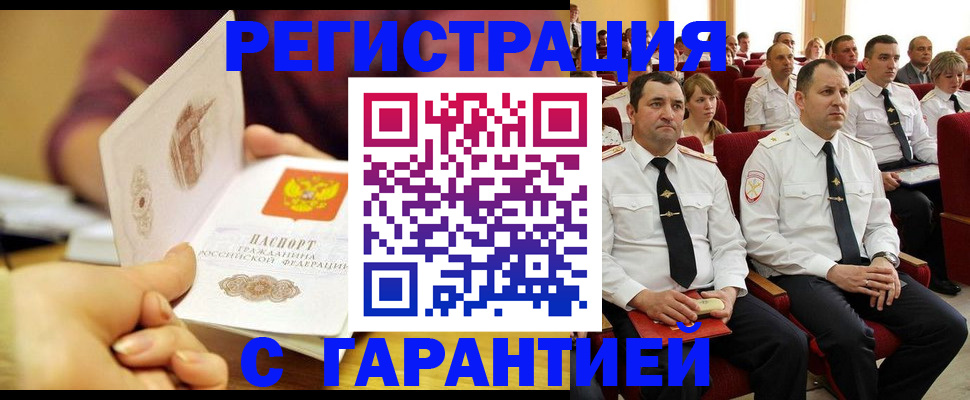 временная регистрация адрес в Сахалинской области