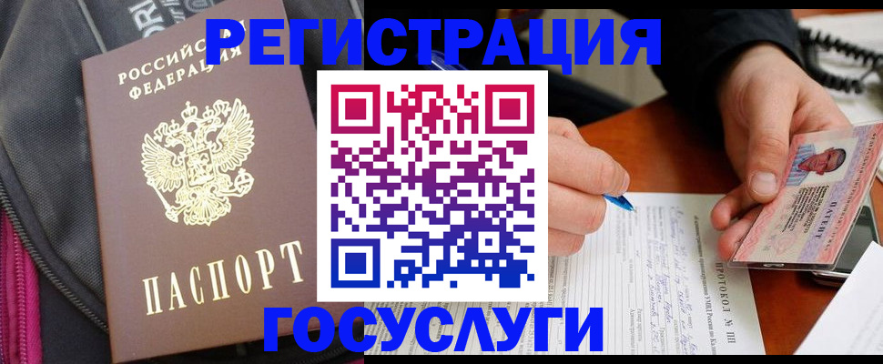 прописка штамп в Сахалинской области