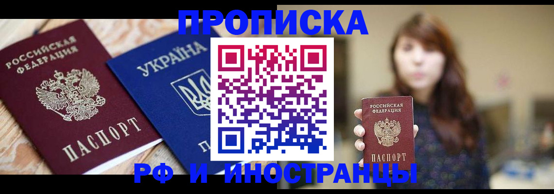 временная регистрация в Сахалинской области