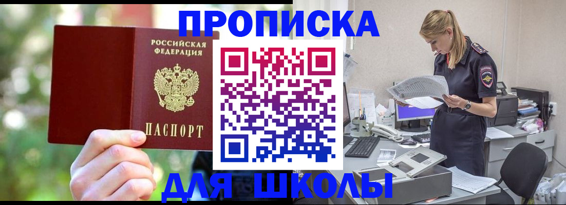временная регистрация собственник в Сахалинской области