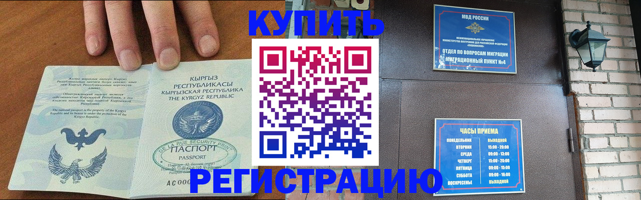 прописка паспорт в Сахалинской области