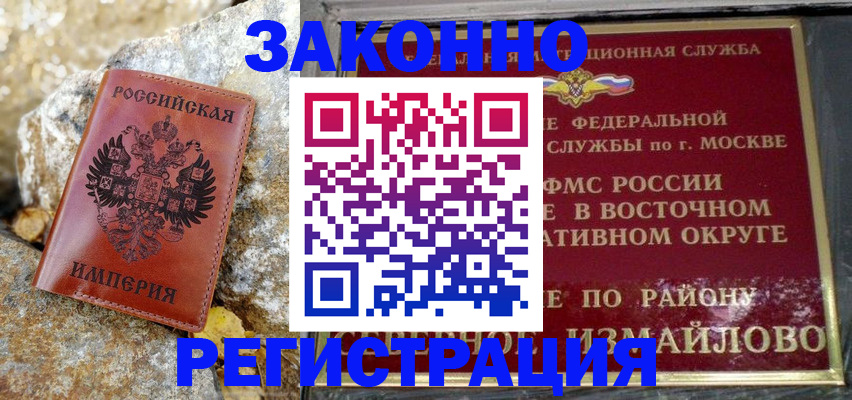 миграционный учет в Сахалинской области